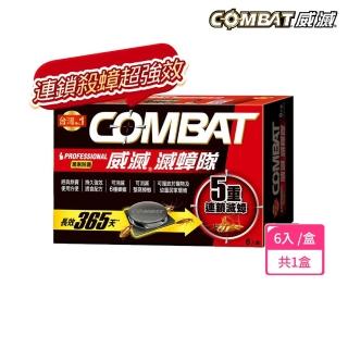 【Combat 威滅】滅蟑隊 居家防護 4.5gx6入(除蟑螂藥-經典配方)_SET子品