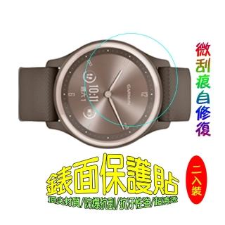 Garmin vivomove Sport 軟性防爆塑鋼錶面保護貼(二入裝)