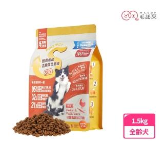 【MAOUP 毛起來】護膚無穀犬糧 S12田園雞與秋刀魚 1.5kg(狗飼料 狗乾糧主食 低敏飼料 無穀飼料 護膚飼料)