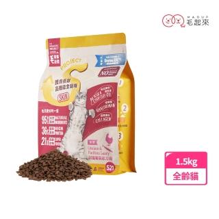 【MAOUP 毛起來】護膚無穀貓糧 S21田園雞與秋刀魚 1.5kg(貓飼料 貓乾糧主食 低敏飼料 無穀飼料 護膚飼料)
