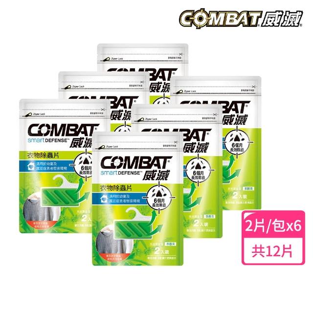 【Combat 威滅】衣櫃/抽屜 除蟲片 6包組(草本/柑橘/SPA花香)
