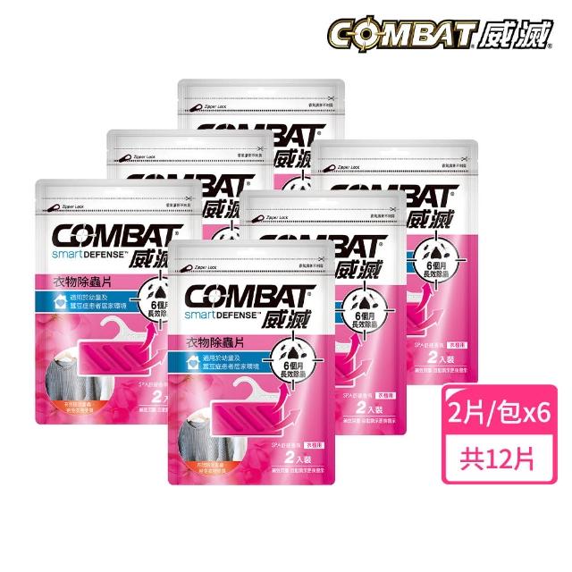 【Combat 威滅】衣櫃/抽屜 除蟲片 6包組(草本/柑橘/SPA花香)