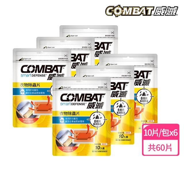 【Combat 威滅】衣櫃/抽屜 除蟲片 6包組(草本/柑橘/SPA花香)