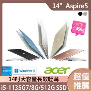 【Acer】14吋512G輕薄效能
