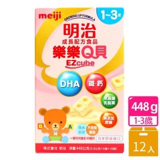 【Meiji 明治】成長樂樂Q貝奶粉448gX12盒