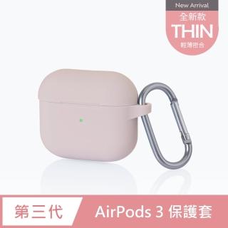 AirPods 3 無線藍牙耳機充電收納盒矽膠保護殼套-淺砂粉(附掛勾)