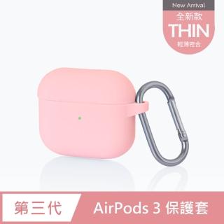 AirPods 3 無線藍牙耳機充電收納盒矽膠保護殼套-蜜桃粉(附掛勾)