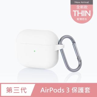 AirPods 3 無線藍牙耳機充電收納盒矽膠保護殼套-簡約白(附掛勾)