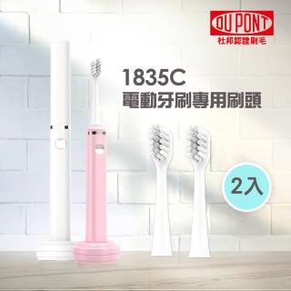 【NETTEC】1835C攜帶型電動牙刷專用刷頭2入(3組)