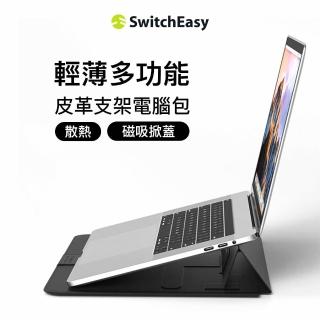 【SwitchEasy 美國魚骨】MacBook Pro 16吋 EasyStand 支架手工皮革保護套 筆電包(適用2021年 MacBook Pro)