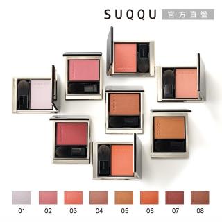【SUQQU】晶采光潤頰采 5g(8色任選)