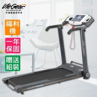 【LifeGear 來福嘉】福利品97535N輕巧收納全收摺電動跑步機(免組裝.占地面積小)