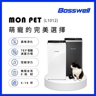 【BOSSWELL博士韋爾】MonPet-除臭雙電離抗敏滅菌清淨機5-18坪(L1012)