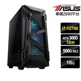 【華碩平台】{海浪戰將}i7十二核RTX3060獨顯電腦(i7-12700/16G/RTX 3060/500G_M2)