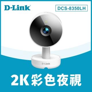 【D-Link】友訊★DCS-8350LH 2K QHD 無線網路攝影機