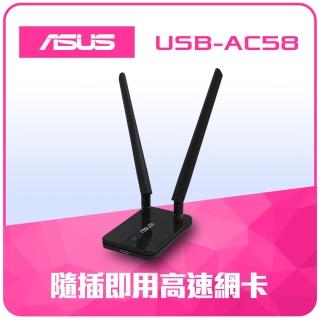 【ASUS 華碩】USB-AC58 AC1300 雙天線雙頻網路卡