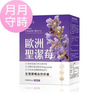 【BHK’s】專利聖潔莓 素食膠囊(60粒/盒)