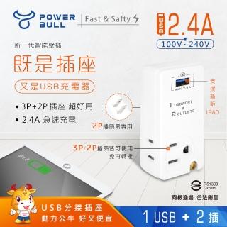 【POWER BULL 動力公牛】美式1USB+2插分接插座 PB-62U(節能分接插座 、插頭、充電器)