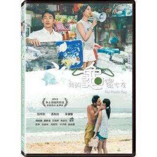 【得利】我的龜蜜女友 DVD