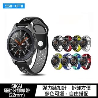 【SIKAI】HUAWEI WATCH GT/WATCH GT2/WATCH GT2 Pro 運動矽膠錶帶(22mm)