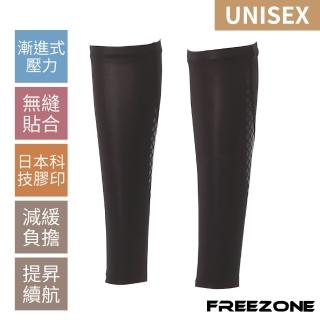 【FREEZONE】機能壓縮腿套 中性用-FZ200型(壓力腿套/男女可用/運動/慢跑路跑馬拉松/登山/健身房/重訓)