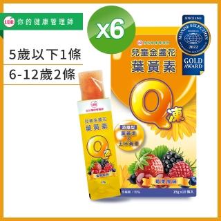 【UDR】兒童金盞花葉黃素Q凍x6盒◇無添加更健康