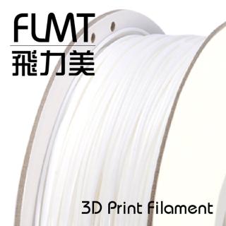 【FLMT飛力美】台灣製造 PLA 3D列印線材 1.75mm 1kg 白色(台製 MIT 3D列印 3D列印機 耗材 3D列印耗材)