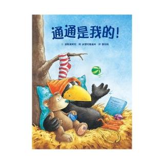 是我的（才不是）