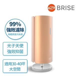 【BRISE】光子天使防疫抑菌清淨機S1 Pro(適用30-40坪大空間)