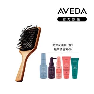  【AVEDA】木質髮梳開春限定組 