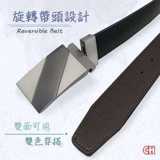 【CH-BELT 銓丞皮帶】雙色帶身旋轉扣頭男紳士皮帶腰帶(雙面用)