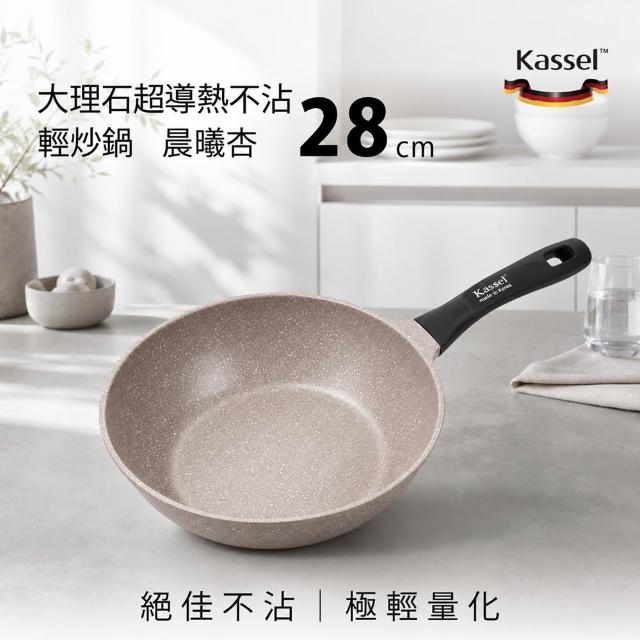 【Kassel】韓製鑽石超導熱不沾輕量深炒鍋-28cm(四色三款/深炒鍋和平底鍋任選一/韓國製/IH爐可用鍋/好讚鍋)