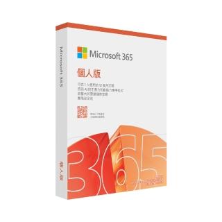 【加購現省↘$1100】Microsoft 365 個人版 一年訂閱 盒裝(軟體拆封後無法退換貨)