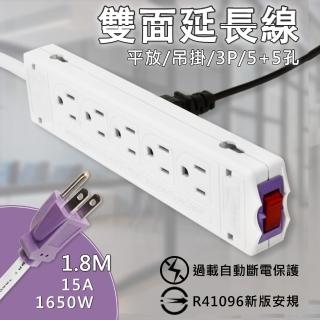 平放/吊掛兩用 5+5 10孔雙面電源延長線 新安規過載保護 1.8米 CL-808(MIT 電源線 插座 10座 自動斷電)