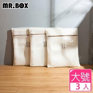 【Mr.Box】加厚三明治網洗衣袋-50×40CM大號(3入組)