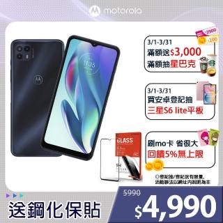 【Motorola】G50(4/128)送皮套保貼