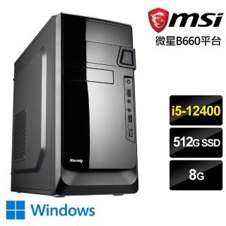 【微星平台】{天晶武士W}i5六核效能Win10電腦(i5-12400/8G/512G_SSD/Win10)