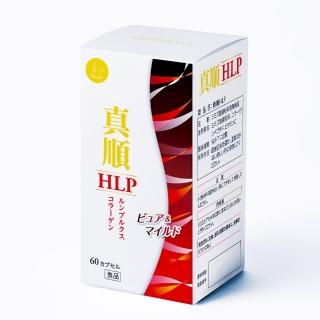 【真順生技】高活性HLP蚓激酶 日本WAKi製藥獨家專利原料(紅蚯蚓酵素 地龍 循環保養 平衡代謝)
