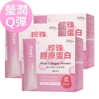【BHK’s】珍珠膠原蛋白粉-3g-包:30包-盒(3盒組)