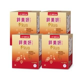 【SENTOSA 三多】鋅美妍Plus粉末食品4入組(28包/盒)