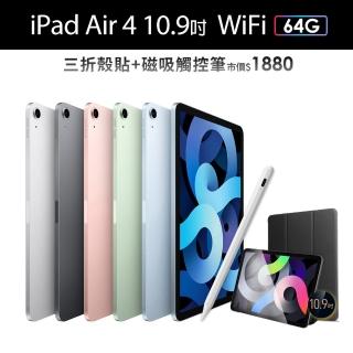 【Apple】iPad Air 4(WiFi/64G)