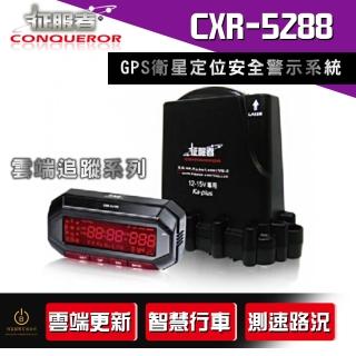 【征服者】GPS CXR-5288 分離式 全頻雷達測速器 WIFI連線 一鍵更新(GPS衛星定位安全警示器 科技執法)