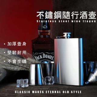 【U形曲線時尚酒壺】不鏽鋼隨行酒壺-230ml(防漏 復古 時尚 質感 便攜)