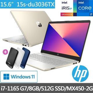 【HP送1TB行動硬碟組】超品15 15s-du3036TX 15吋輕薄筆電-星沙金(i7-1165 G7/8GB/512G PCIe SSD/MX450/W11)