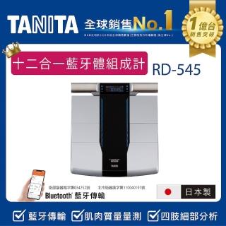 【TANITA】日本製十二合一藍牙智能八點式體組成計