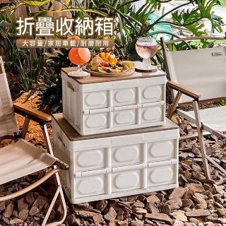 【AOTTO】50L大容量高耐重露營木蓋折疊折疊箱-2入組(收納箱 折疊箱 露營箱)