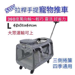 寵物推車寵物外出包拉桿箱L號(透氣狗狗推車貓推車寵物外出用品)