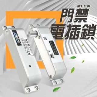 【錫特工業】鎖頭 防盜門扣 電鎖安裝 鎖匠 適用窄邊門框