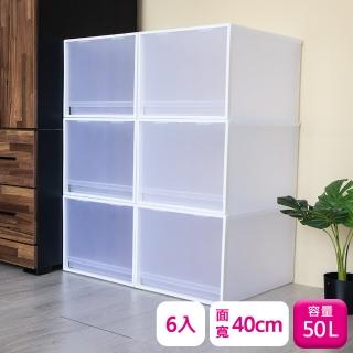 【KEYWAY 聯府】加高抽屜整理箱50L-6入抽屜櫃收納櫃K109