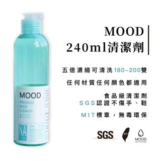 【MOOD】洗鞋神器補充罐2入480ML-清潔除臭外出防水補色(除臭防水補色外出白鞋編織網狀麂皮皮鞋休閒鞋)